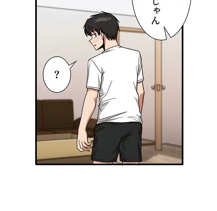 憧れのセンセイ 第36話 - 36