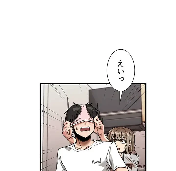 憧れのセンセイ 第36話 - 37