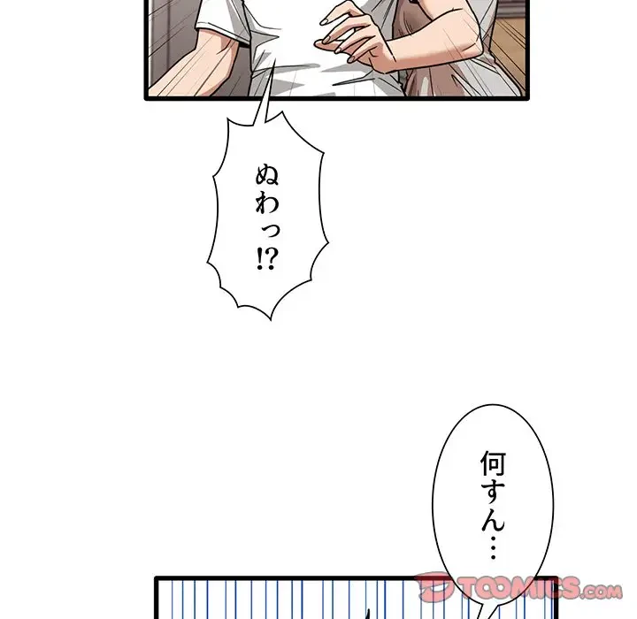 憧れのセンセイ 第36話 - 38