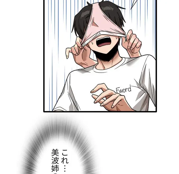 憧れのセンセイ 第36話 - 39