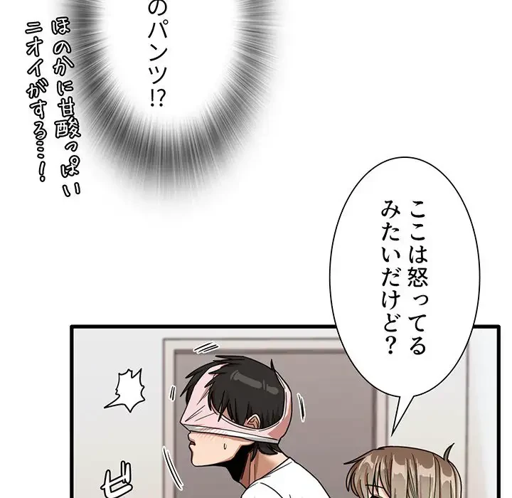 憧れのセンセイ 第36話 - 40