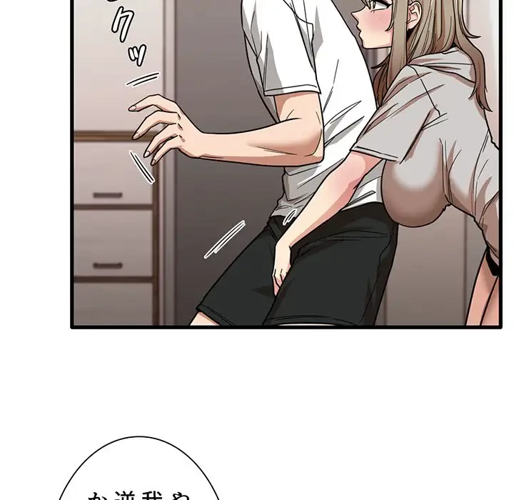 憧れのセンセイ 第36話 - 41