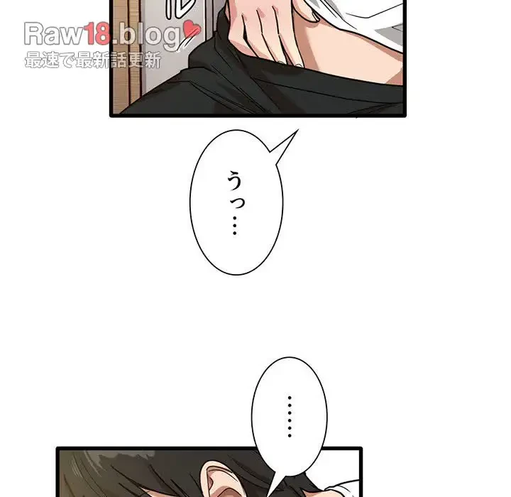 憧れのセンセイ 第36話 - 52