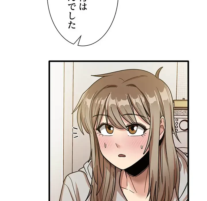 憧れのセンセイ 第36話 - 54