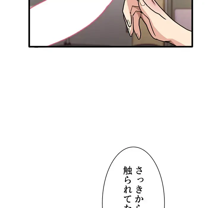 憧れのセンセイ 第36話 - 60