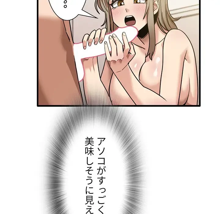 憧れのセンセイ 第36話 - 63