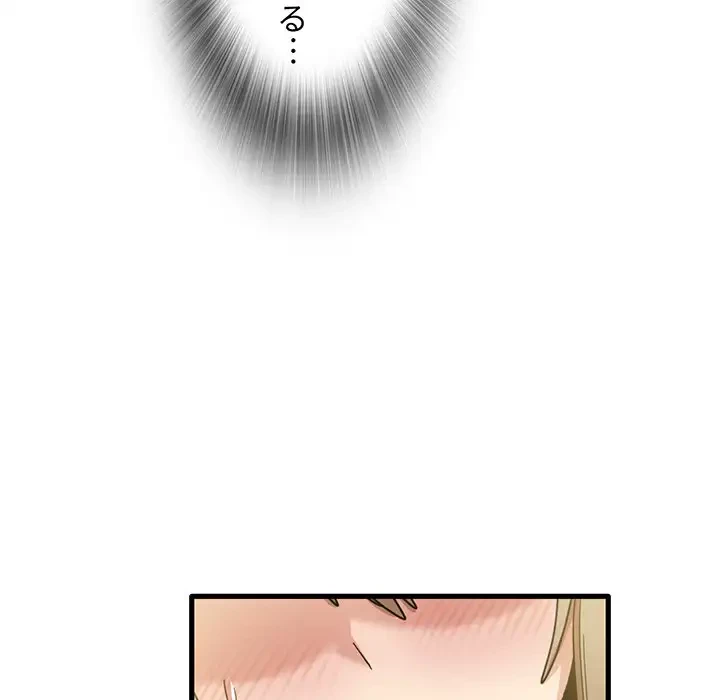 憧れのセンセイ 第36話 - 64