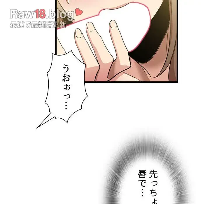 憧れのセンセイ 第36話 - 65