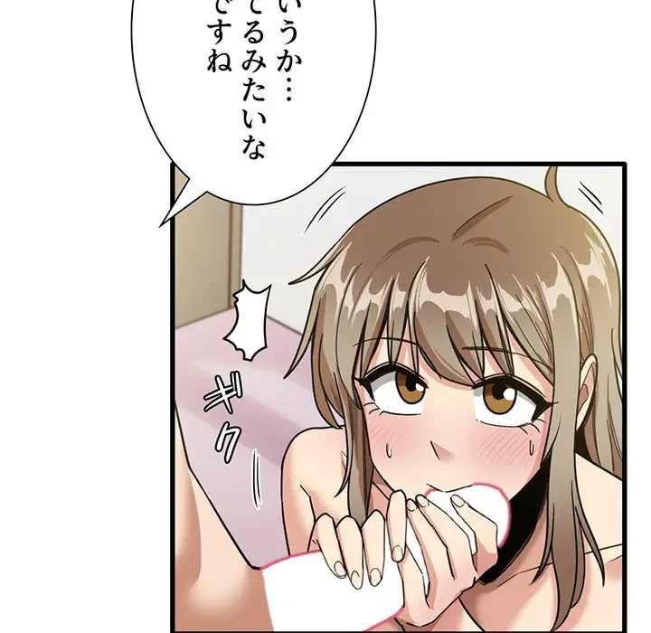 憧れのセンセイ 第36話 - 69