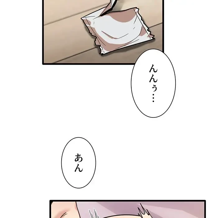 憧れのセンセイ 第36話 - 75