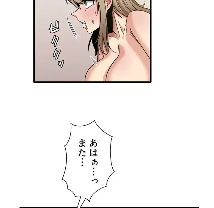 憧れのセンセイ 第36話 - 79