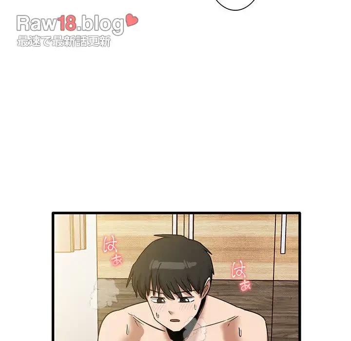 憧れのセンセイ 第36話 - 84