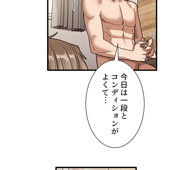 憧れのセンセイ 第36話 - 92