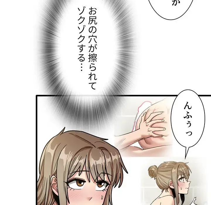 憧れのセンセイ 第36話 - 103