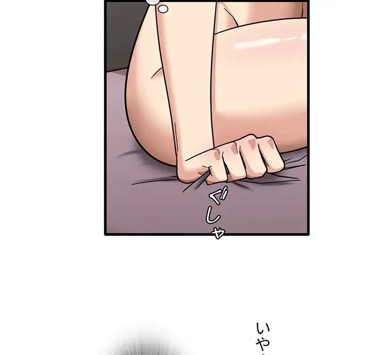 憧れのセンセイ 第36話 - 105