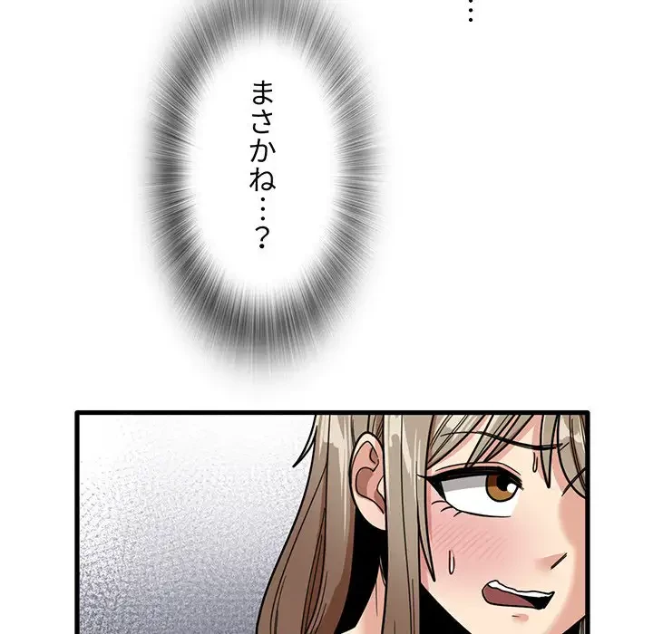 憧れのセンセイ 第36話 - 106