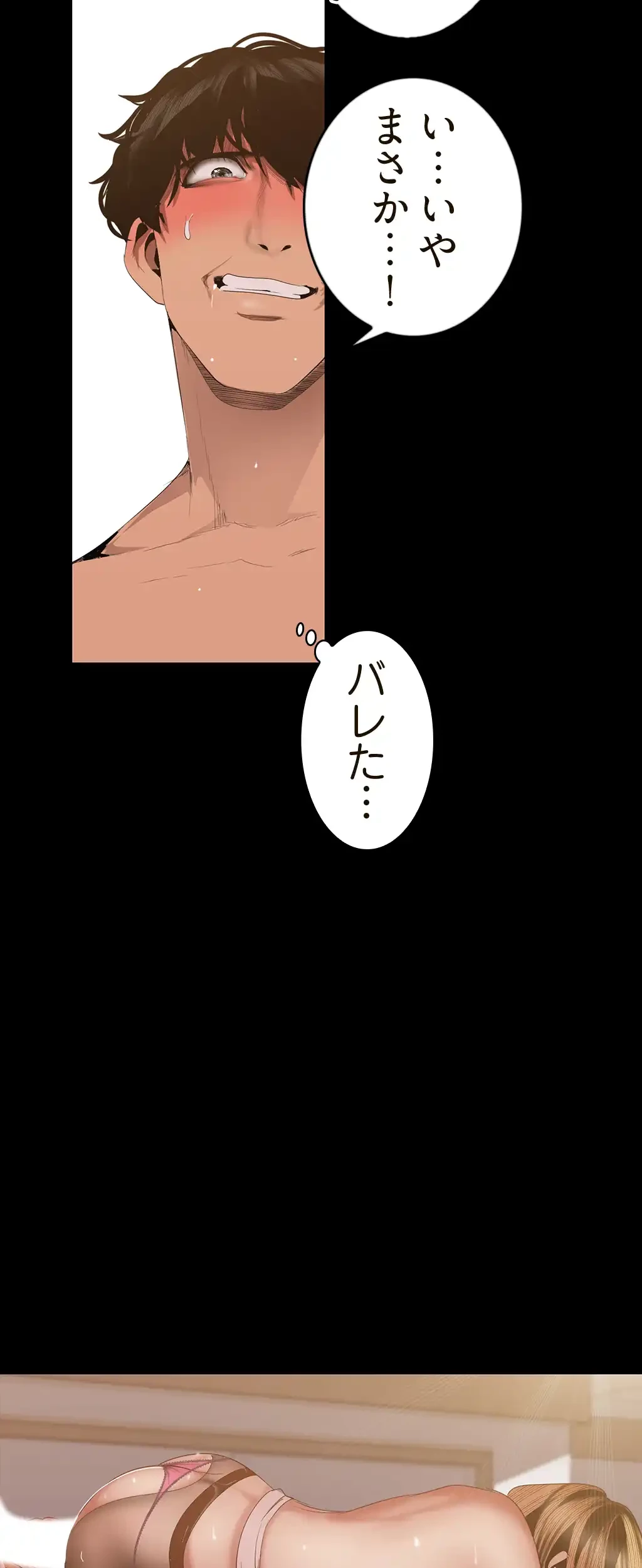 すばらしき新世界 第129話 - 2