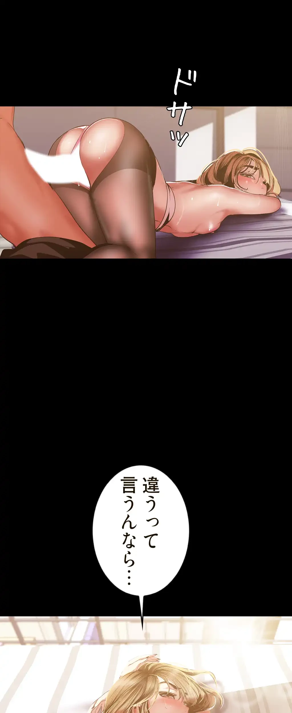 すばらしき新世界 第129話 - 4