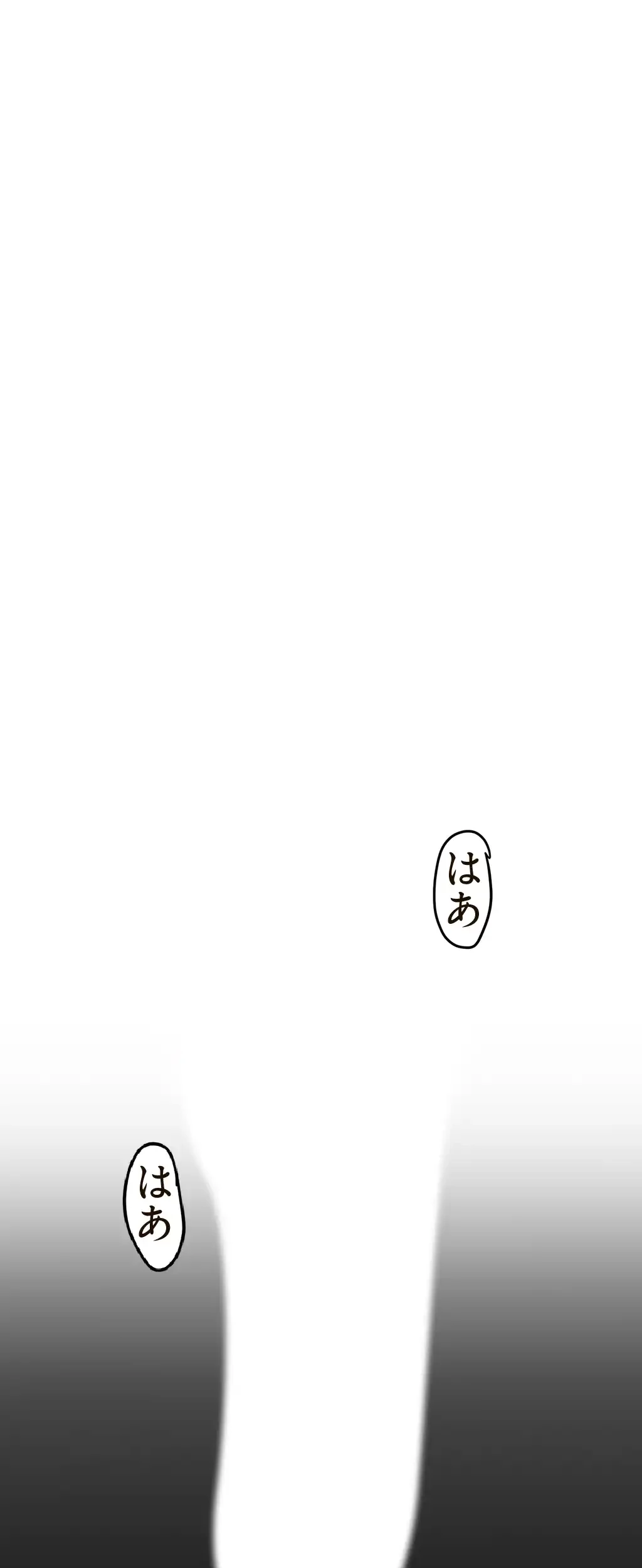 すばらしき新世界 第129話 - 8