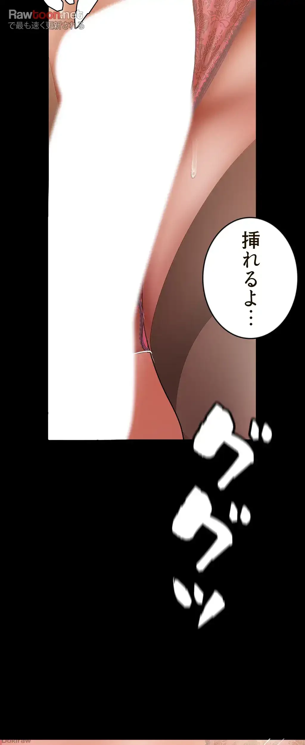 すばらしき新世界 第129話 - 11