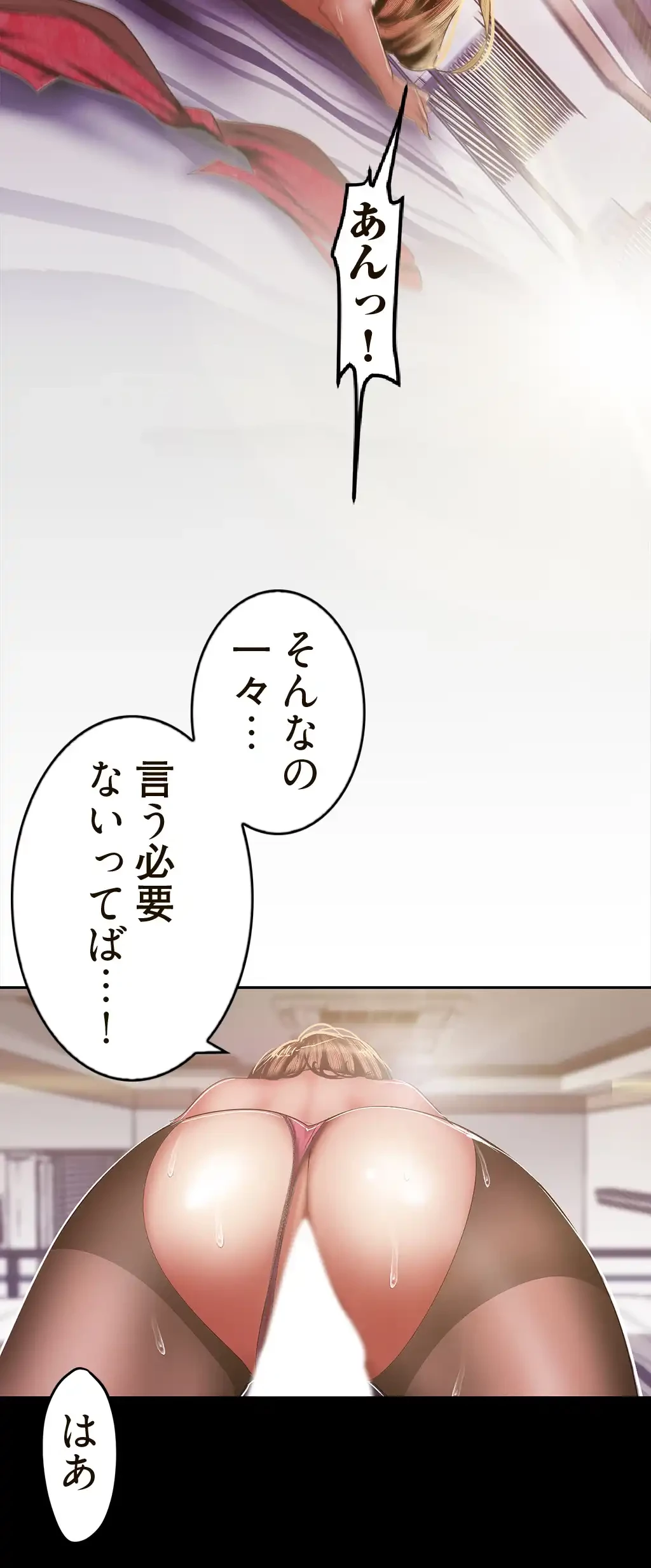 すばらしき新世界 第129話 - 13