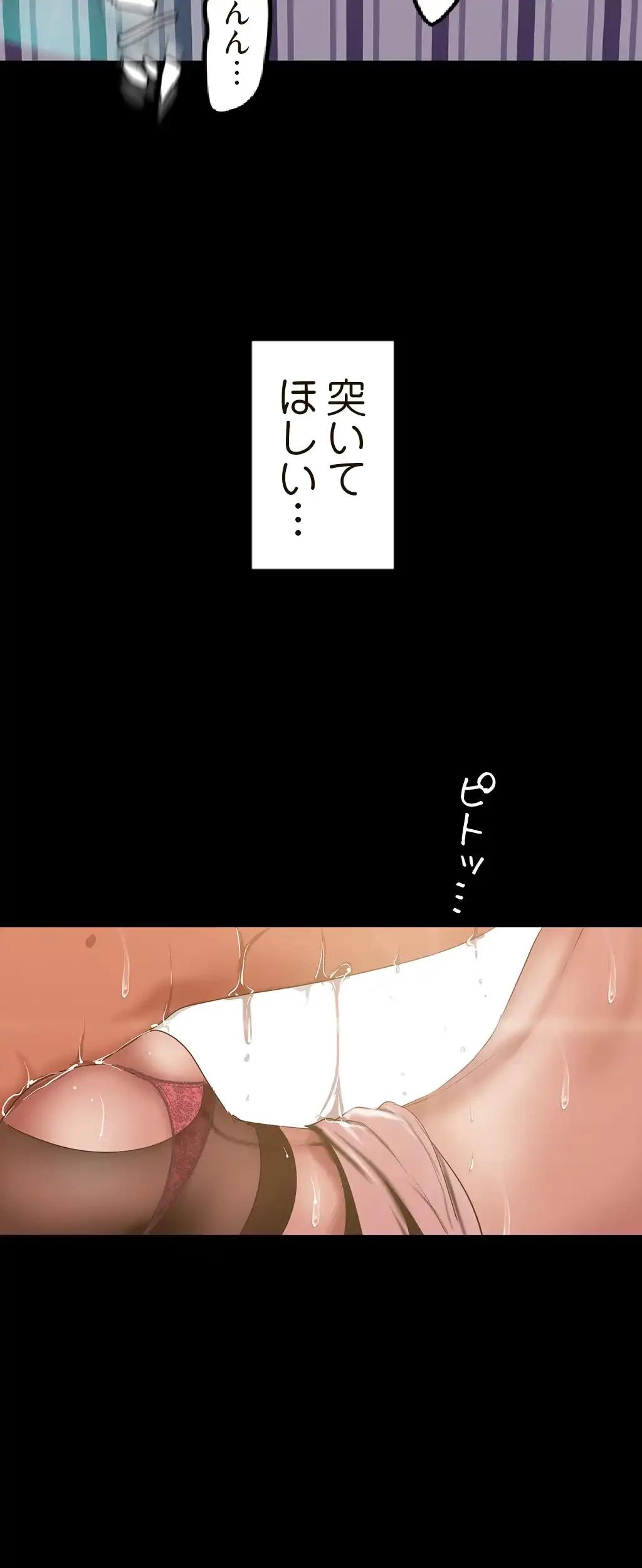 すばらしき新世界 第129話 - 25