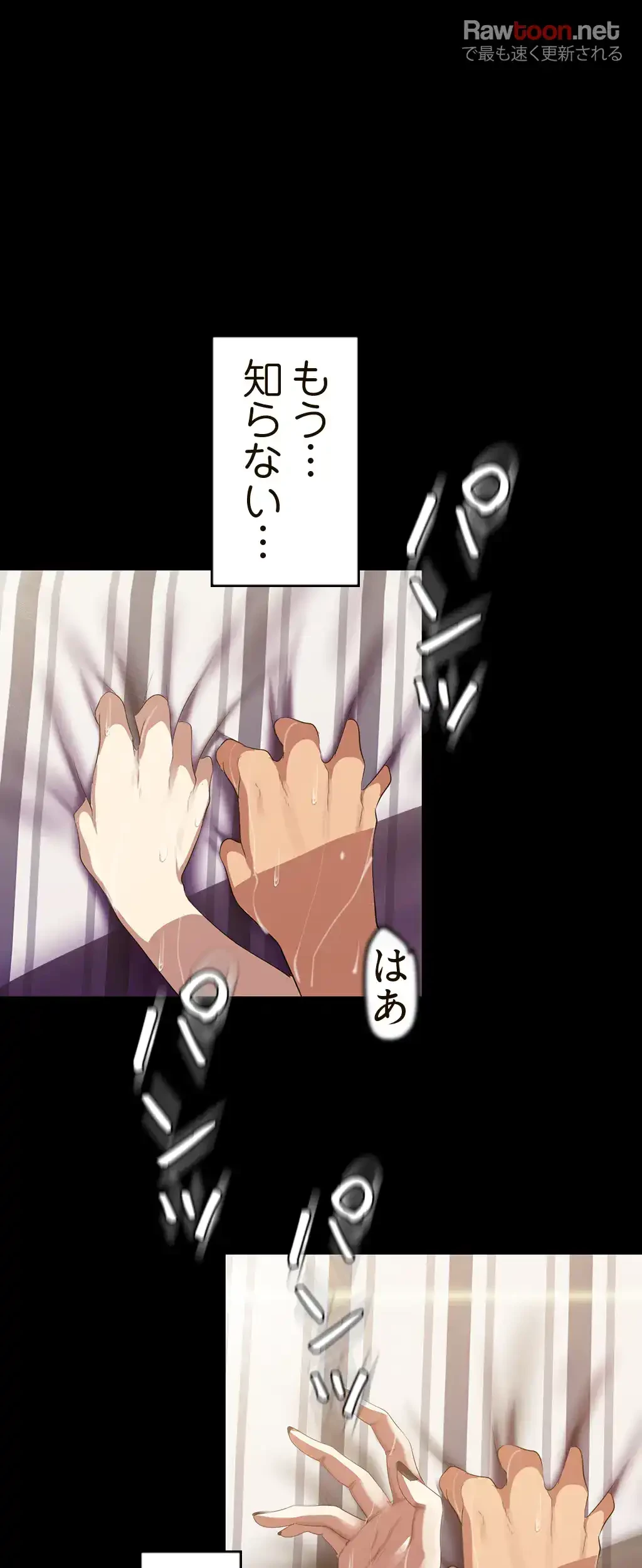 すばらしき新世界 第129話 - 37