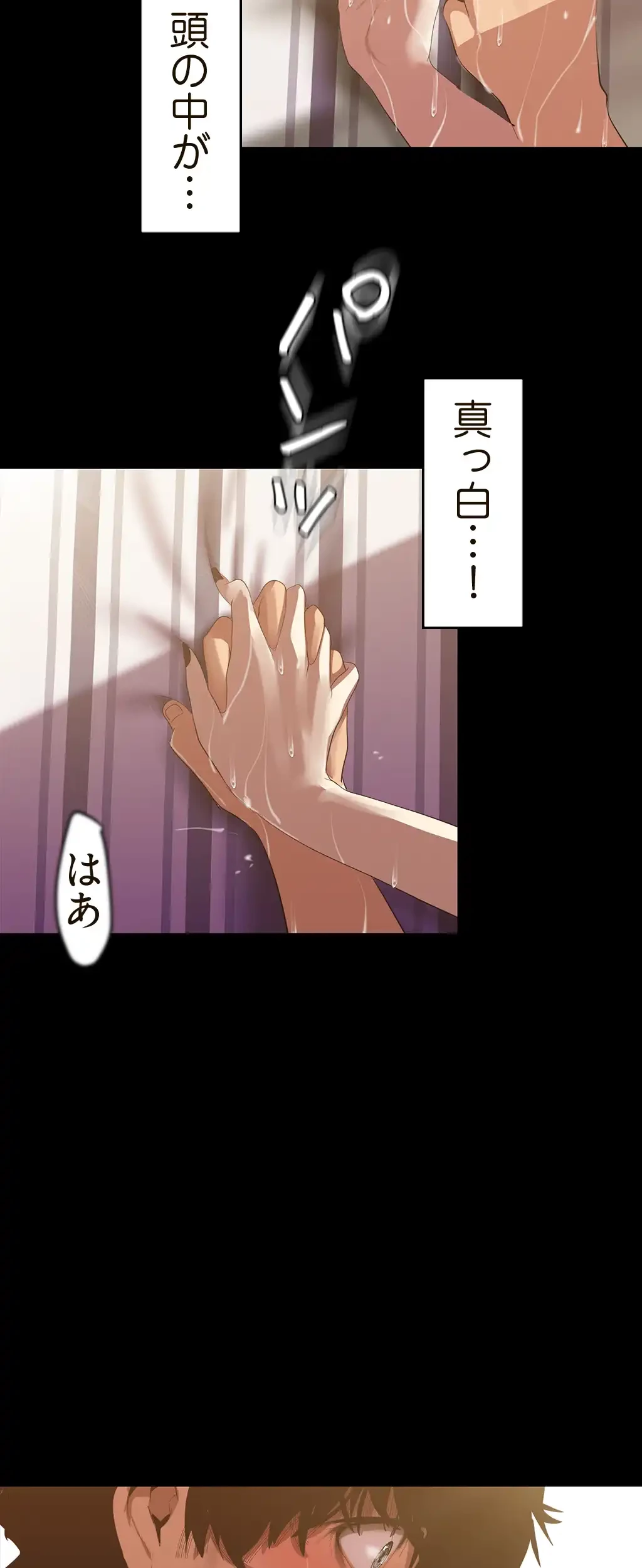 すばらしき新世界 第129話 - 38