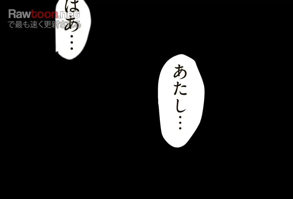 すばらしき新世界 第129話 - 40