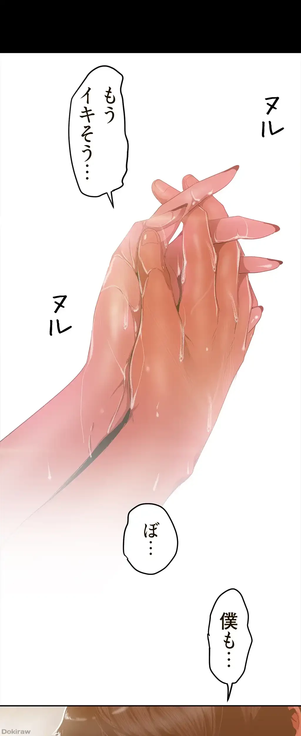 すばらしき新世界 第129話 - 41