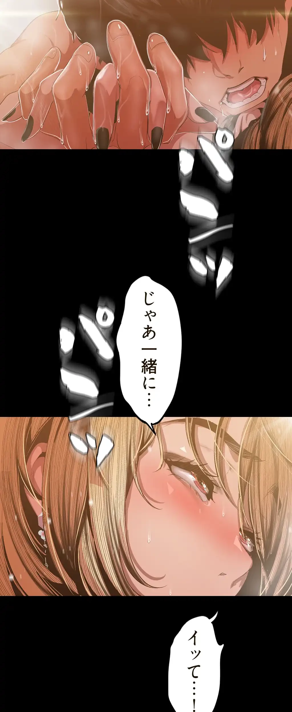 すばらしき新世界 第129話 - 42