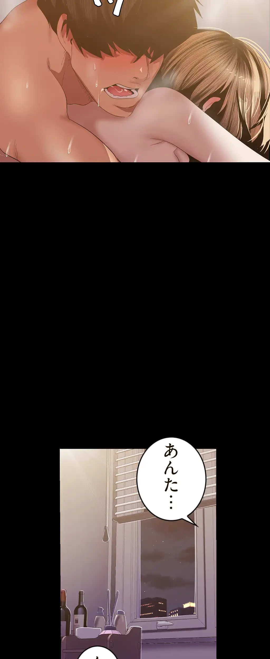 すばらしき新世界 第129話 - 47