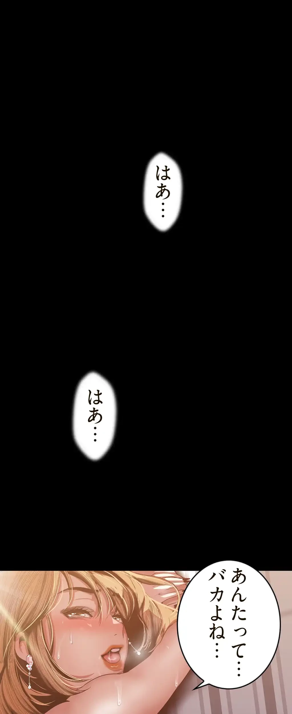 すばらしき新世界 第129話 - 49