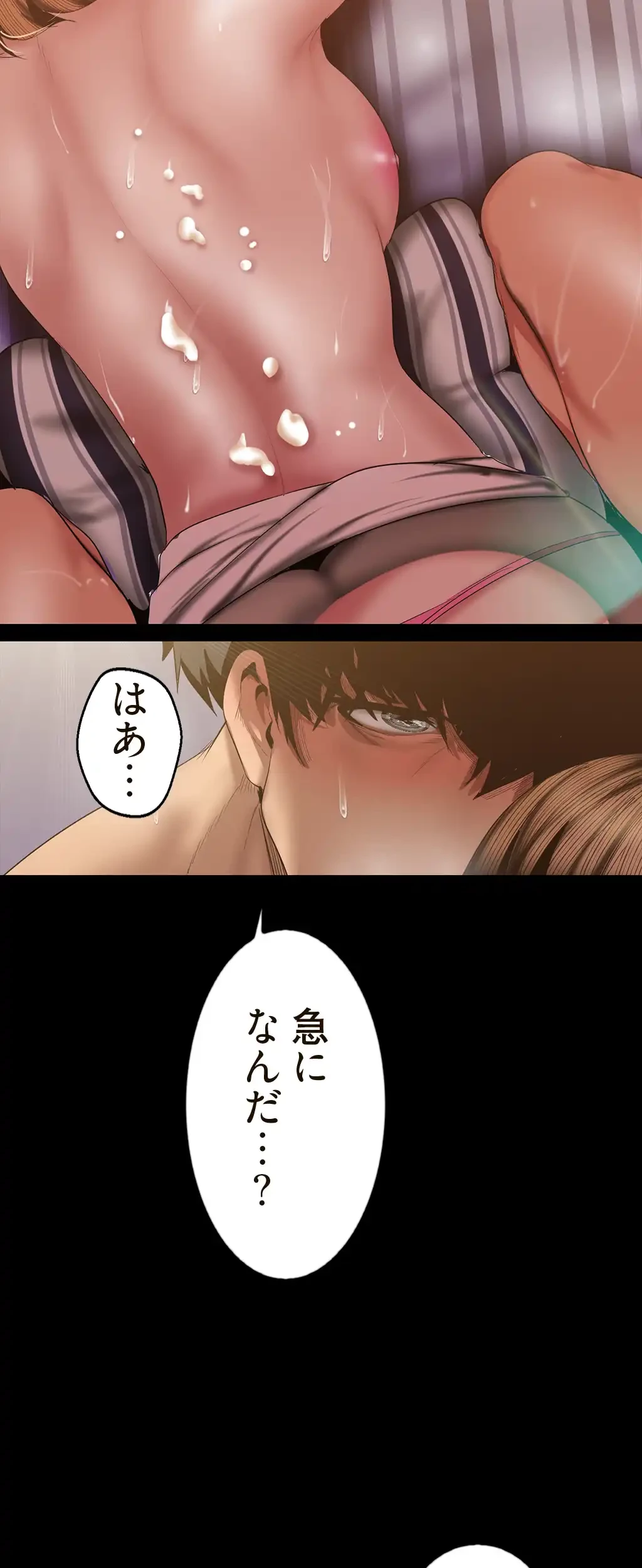 すばらしき新世界 第129話 - 50