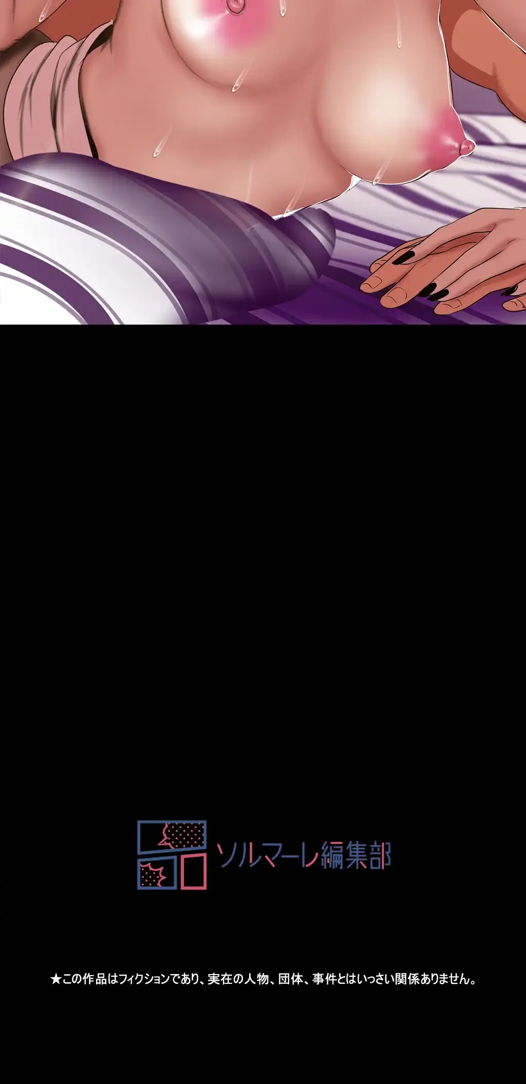 すばらしき新世界 第129話 - 53