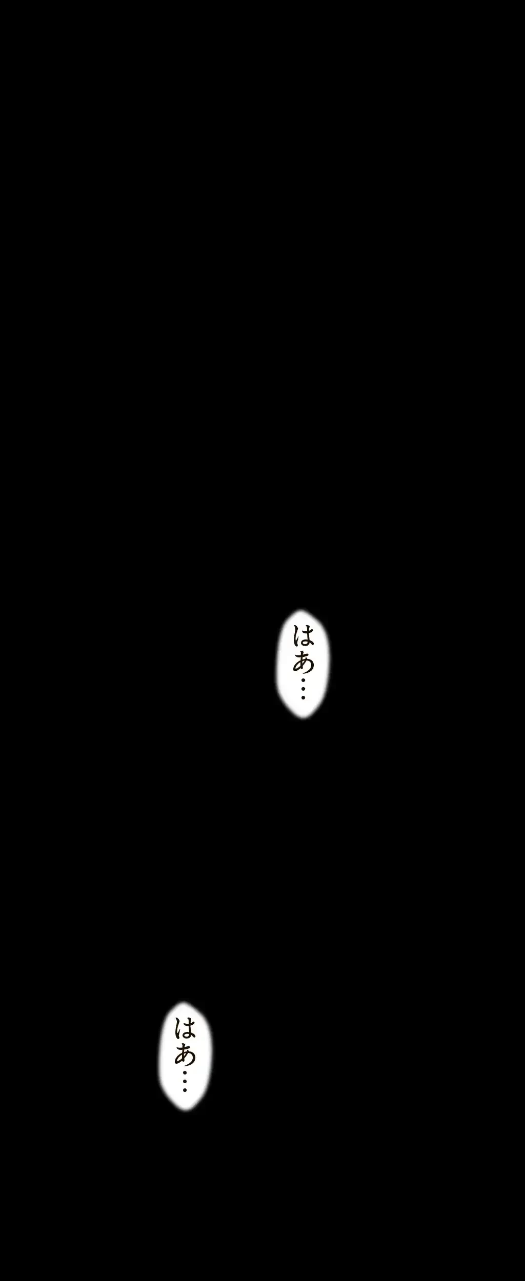 すばらしき新世界 第130話 - 1