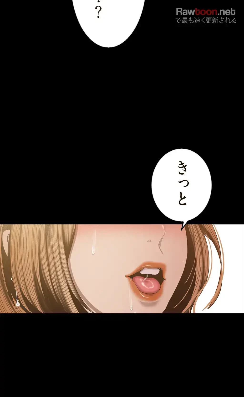すばらしき新世界 第130話 - 3