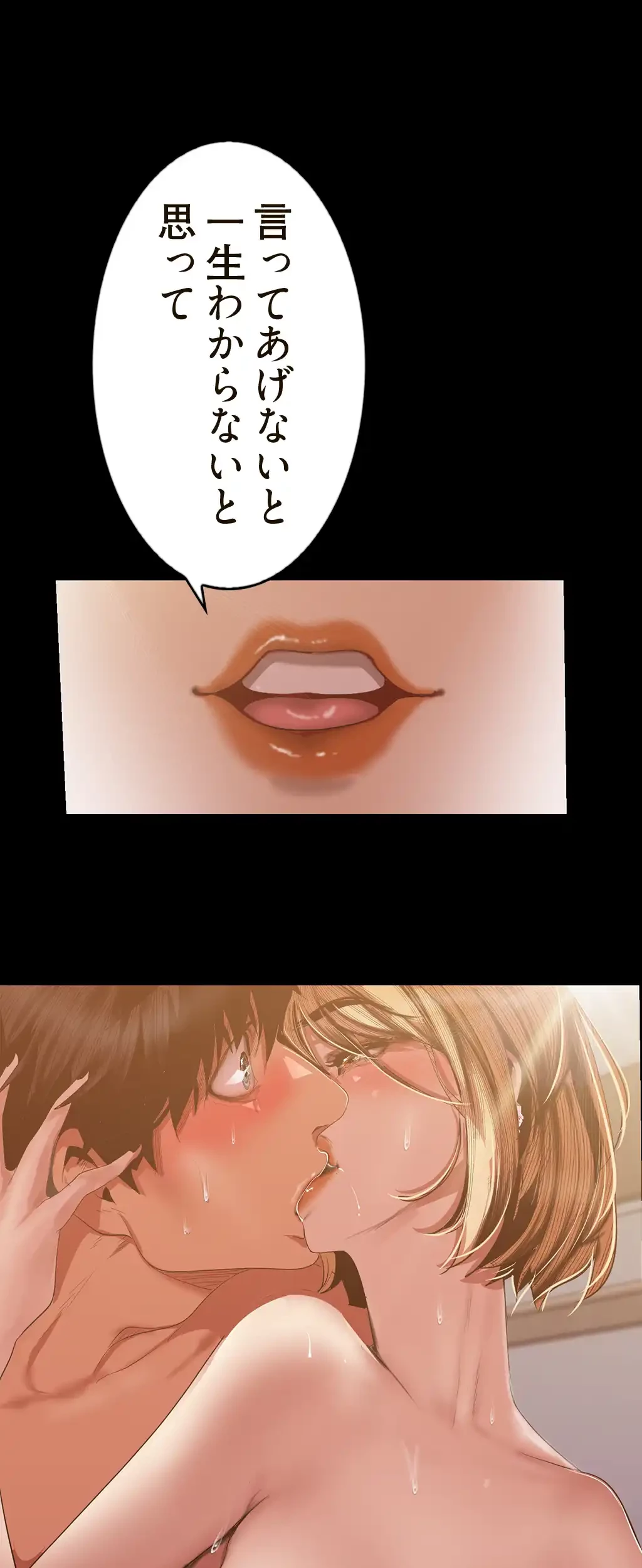 すばらしき新世界 第130話 - 4
