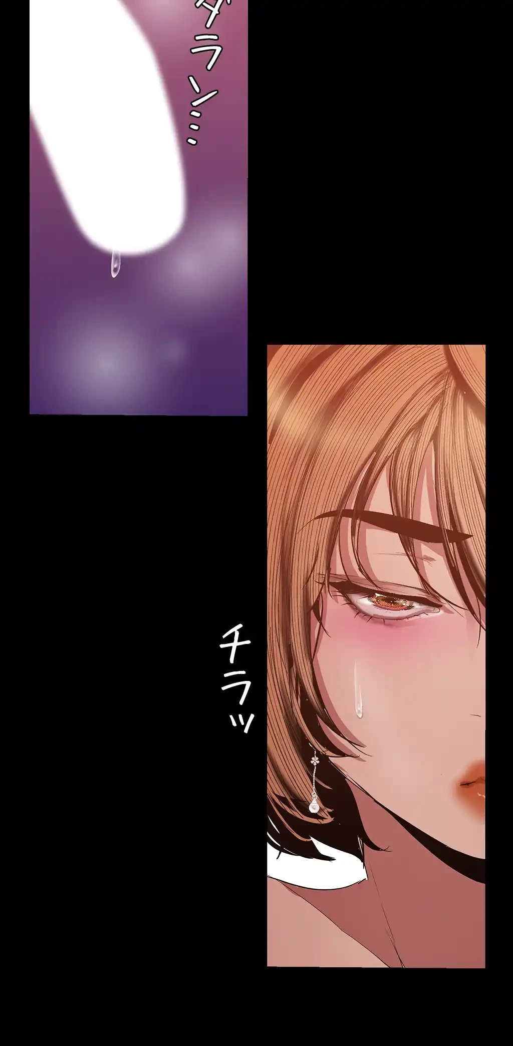 すばらしき新世界 第130話 - 17