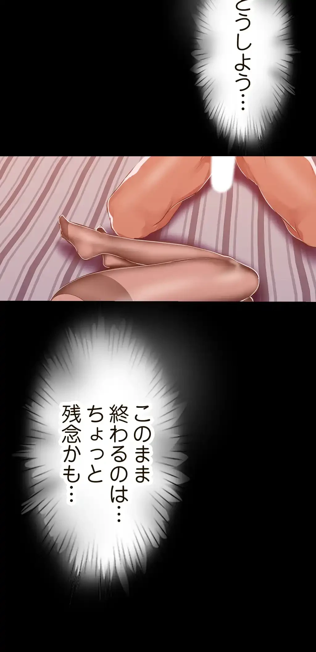 すばらしき新世界 第130話 - 21