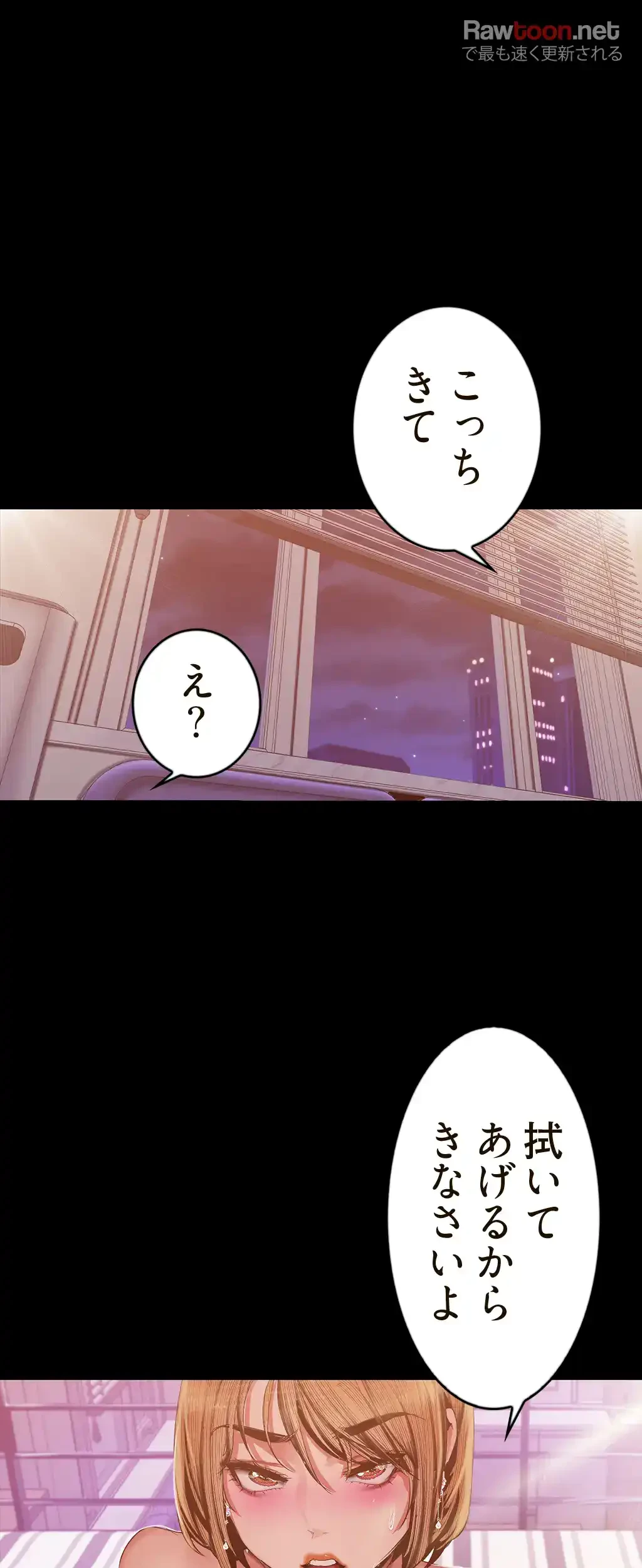 すばらしき新世界 第130話 - 22