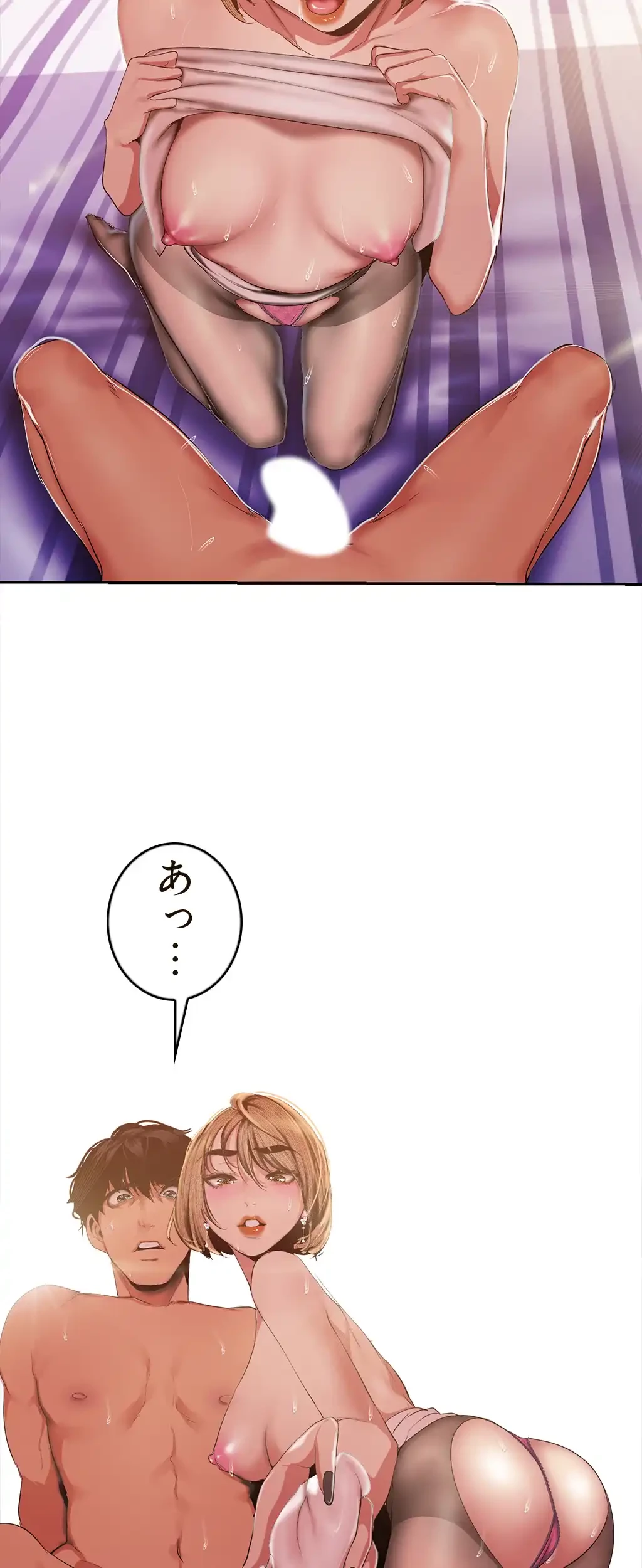 すばらしき新世界 第130話 - 23