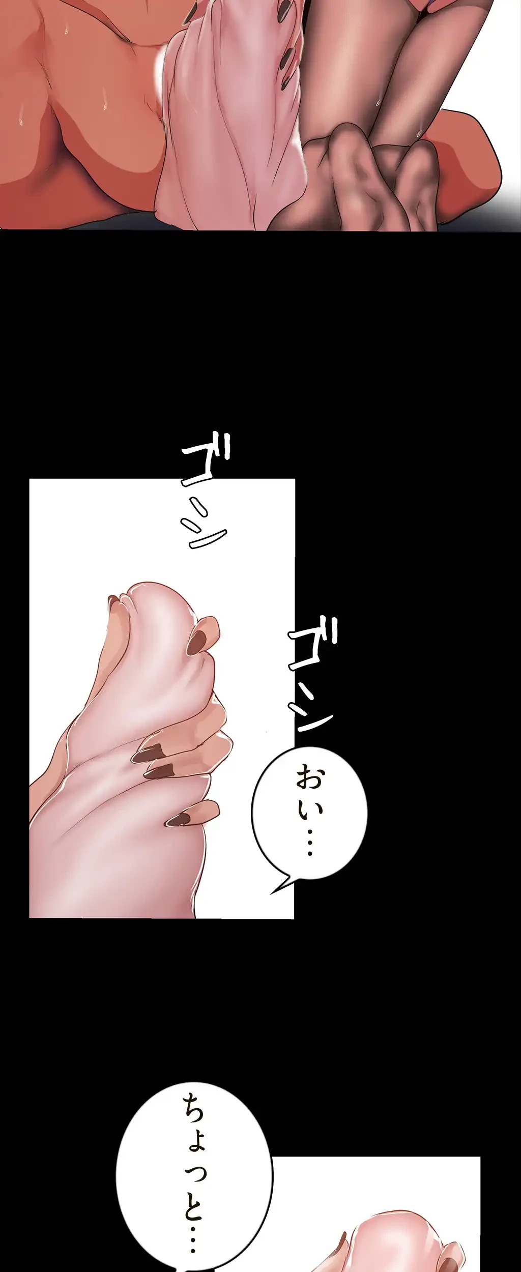 すばらしき新世界 第130話 - 24