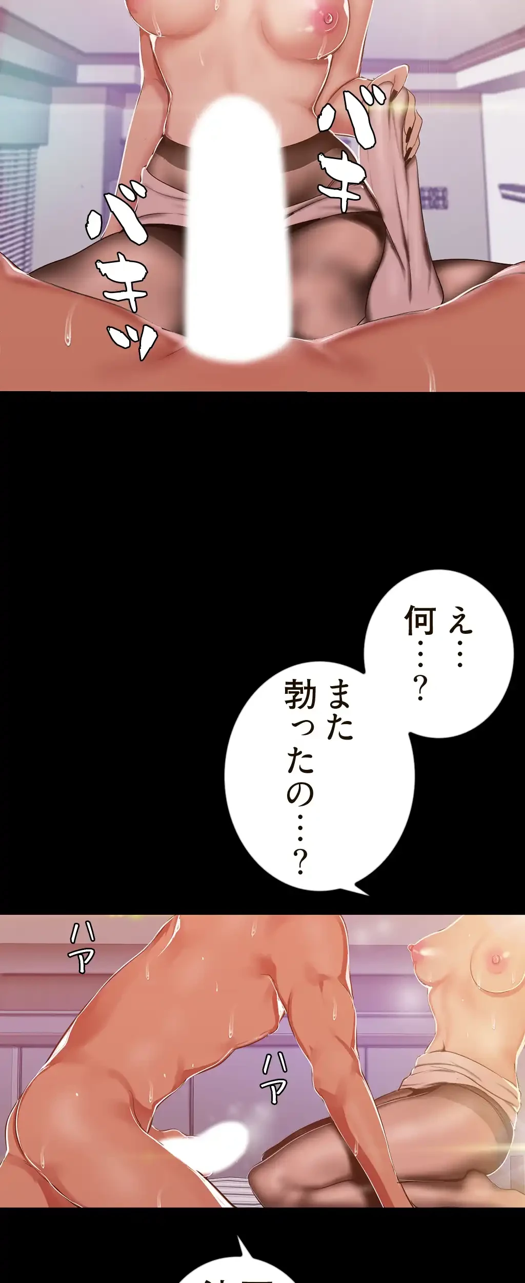 すばらしき新世界 第130話 - 28