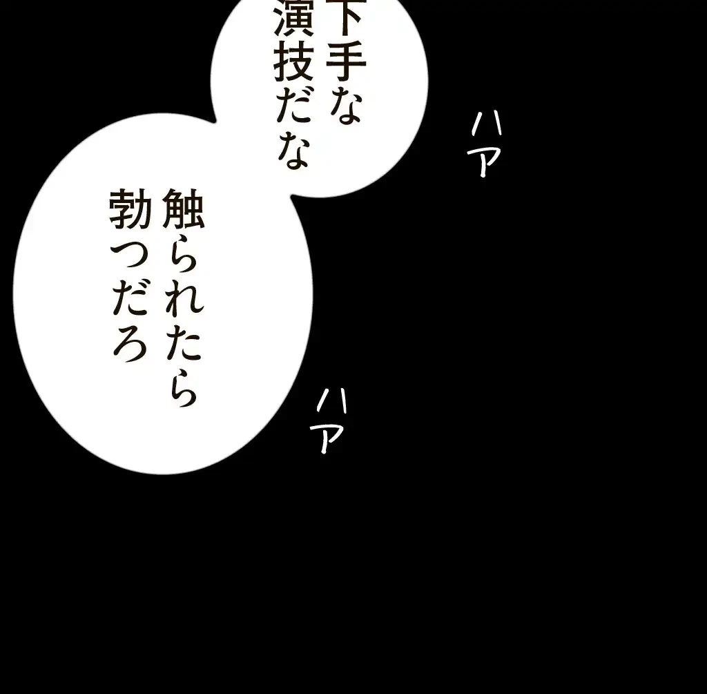 すばらしき新世界 第130話 - 29