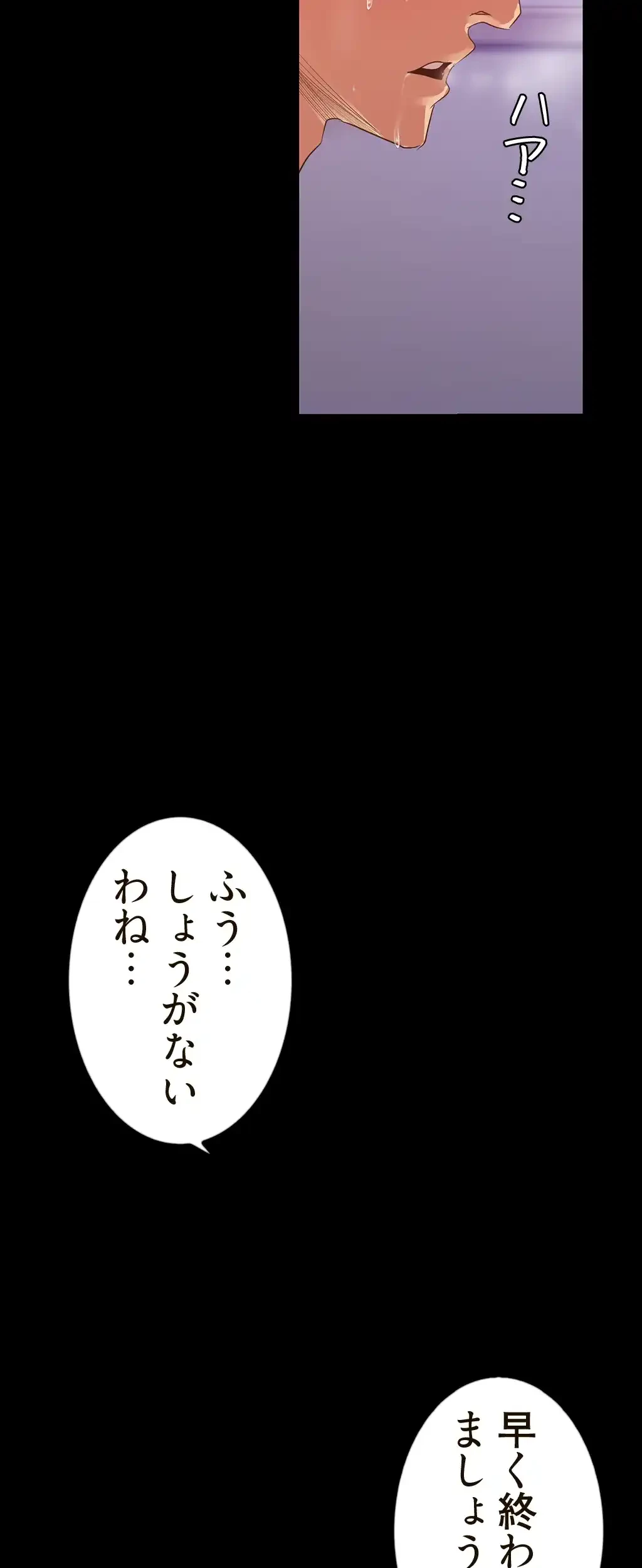 すばらしき新世界 第130話 - 31