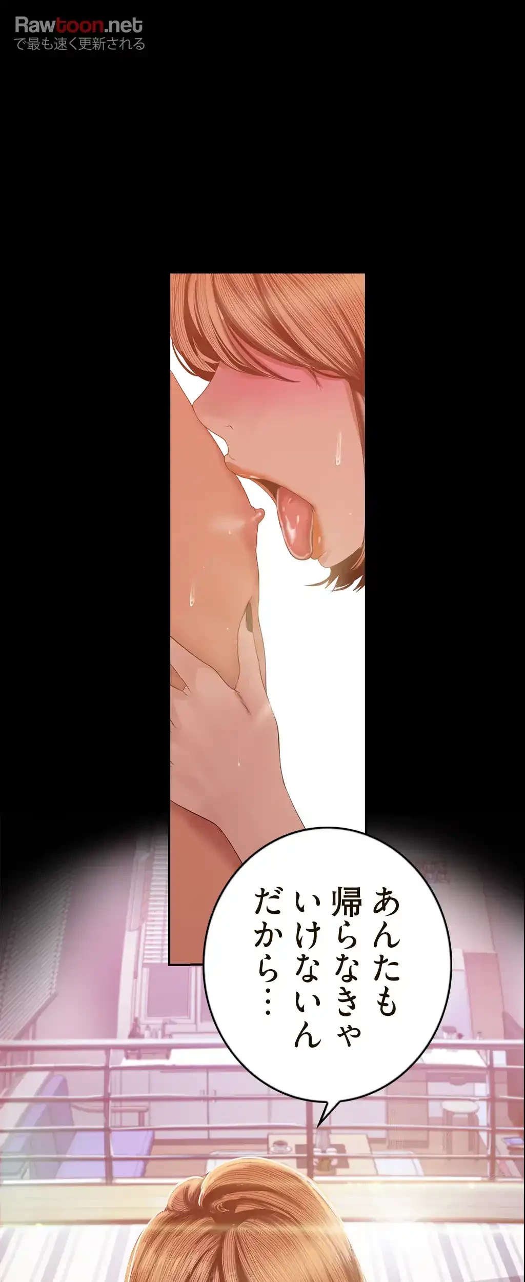 すばらしき新世界 第130話 - 33