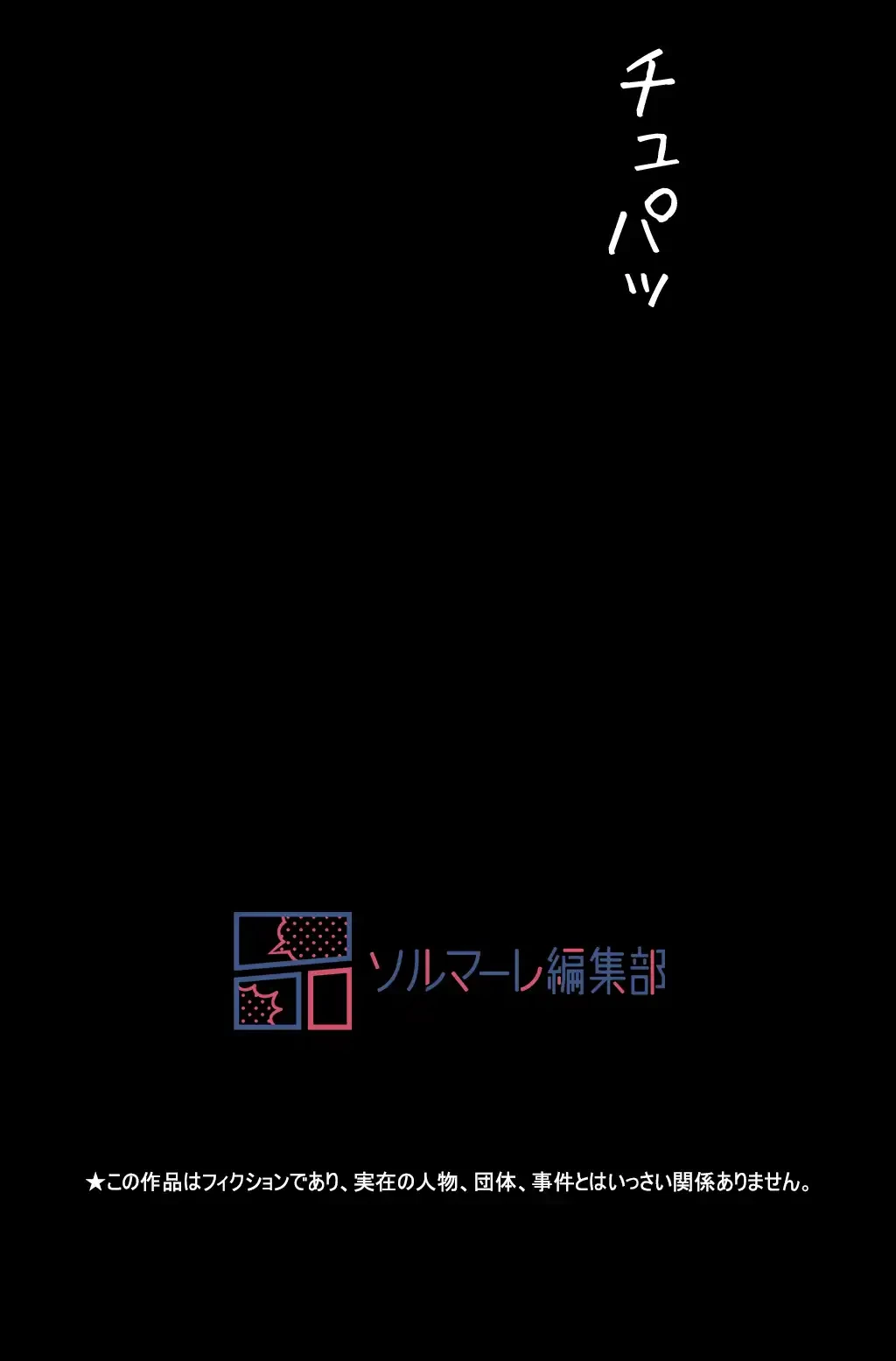 すばらしき新世界 第130話 - 35