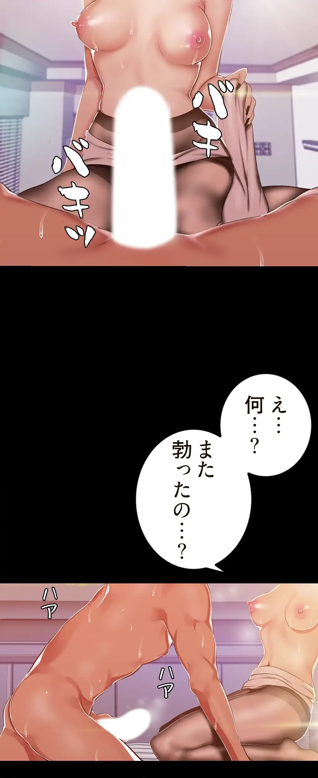 すばらしき新世界 第131話 - 2
