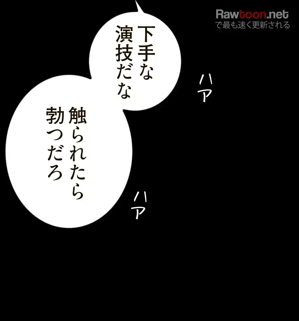 すばらしき新世界 第131話 - 3